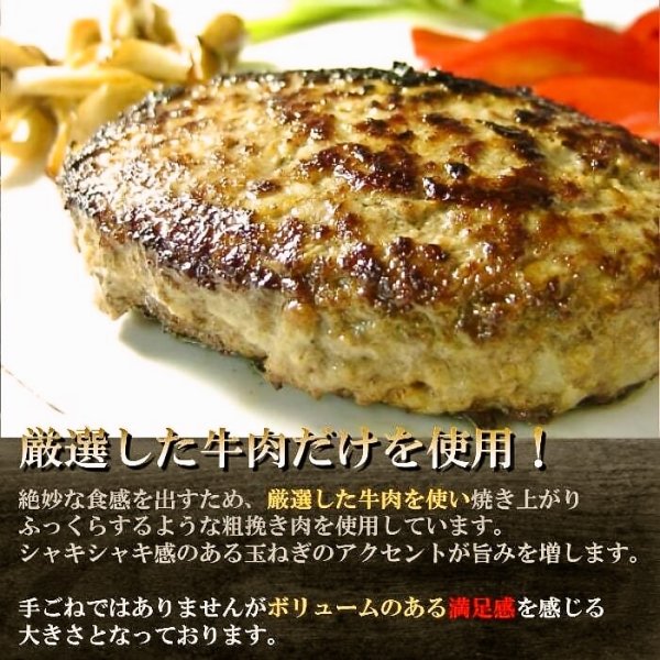 画像2: 肉汁溢れる！牛生ジャンボハンバーグ190ｇ×4枚 (2)
