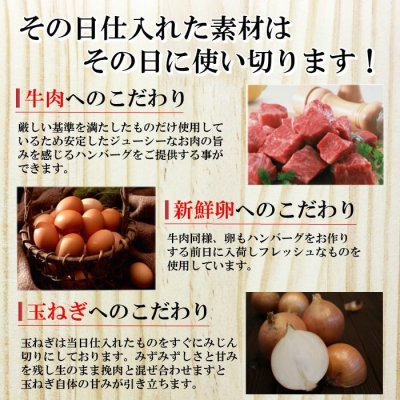 画像2: 肉汁溢れる！牛生ハンバーグ150ｇ×4枚