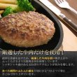 画像2: 肉汁溢れる！牛生ハンバーグ150ｇ×4枚 (2)