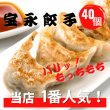 画像3: 宝永満足Ａセット【送料込】 (3)