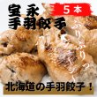 画像4: 宝永満足Ｂセット【送料込】 (4)