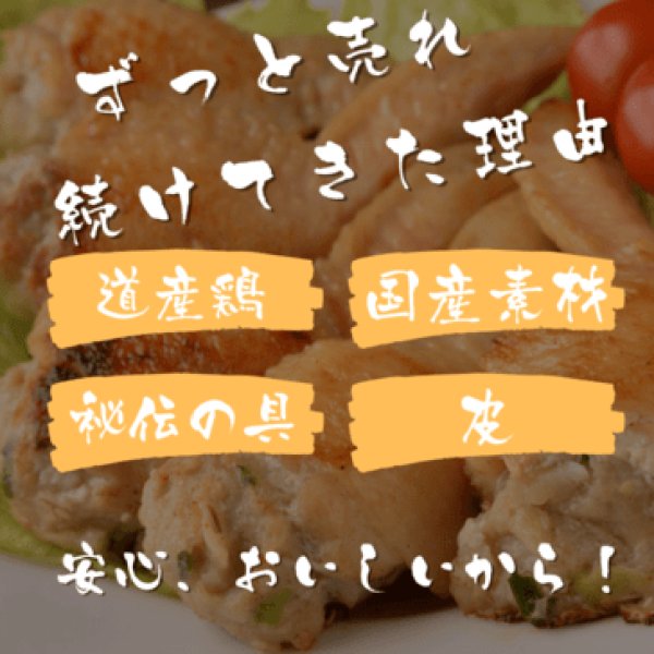 画像3: 宝永手羽餃子 300g (5本入) (3)