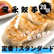 画像5: 宝永チーズ手羽20セット 【送料込】 (5)