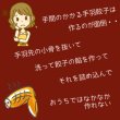 画像13: 宝永手羽餃子 300ｇ (5本入） (13)
