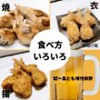 画像10: 宝永特製手羽餃子 5本入 (10)