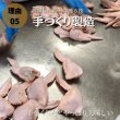 画像8: 宝永特製手羽餃子 5本入 (8)