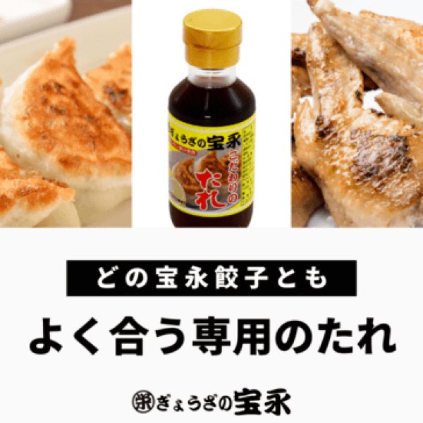 画像5: 宝永こだわりのタレ (5)