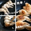 画像12: 宝永手羽餃子 300ｇ (5本入） (12)