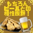 画像11: 宝永手羽餃子 300ｇ (5本入） (11)