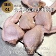 画像4: 宝永特製手羽餃子 5本入 (4)