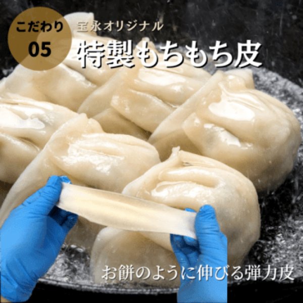画像7: 宝永チーズ餃子 375g (約15個入) (7)