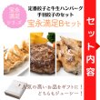 画像2: 宝永満足Ｂセット【送料込】 (2)