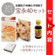 画像2: 宝永手羽40セット【送料込】 (2)