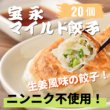 画像4: 宝永セレクトセット　送料込　【組み合わせ自由】 (4)