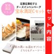 画像2: 宝永満足Cセット【送料込】 (2)