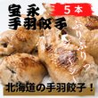 画像5: 宝永セレクトセット　送料込　【組み合わせ自由】 (5)