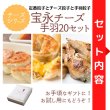 画像2: 宝永チーズ手羽20セット 【送料込】 (2)