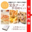 画像2: 宝永チーズ手羽40セット 【送料込】 (2)