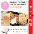 画像2: 宝永満足Dセット【送料込】 (2)