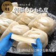 画像4: 宝永餃子（スタンダード）40個入×20袋 (4)