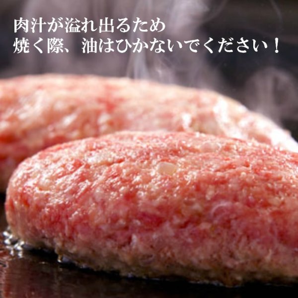 画像5: 肉汁溢れる！牛生ジャンボハンバーグ190ｇ×4枚 (5)