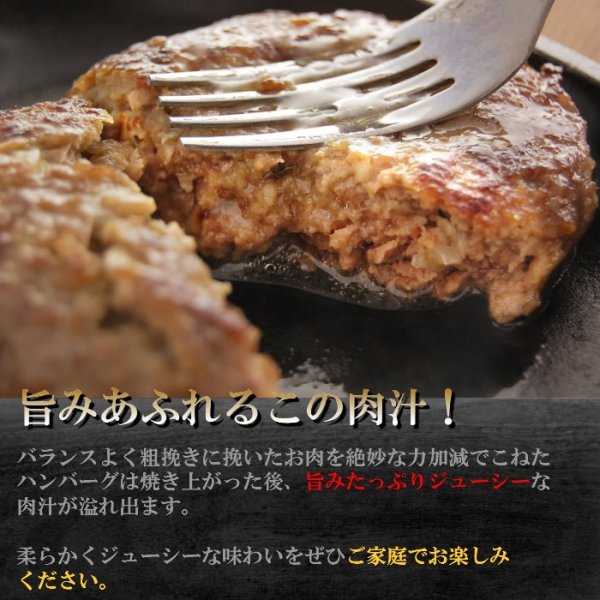 画像3: 肉汁溢れる！牛生ジャンボハンバーグ190ｇ×4枚 (3)