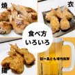 画像4: 宝永手羽餃子【20本 セット】【送料無料】 (4)