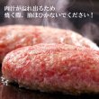 画像5: 肉汁溢れる！牛生ハンバーグ150ｇ×4枚 (5)