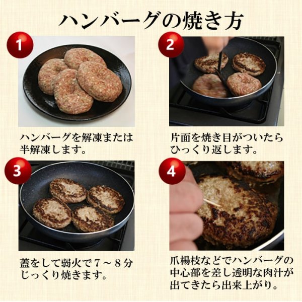画像6: 肉汁溢れる！牛生ジャンボハンバーグ190ｇ×4枚 (6)