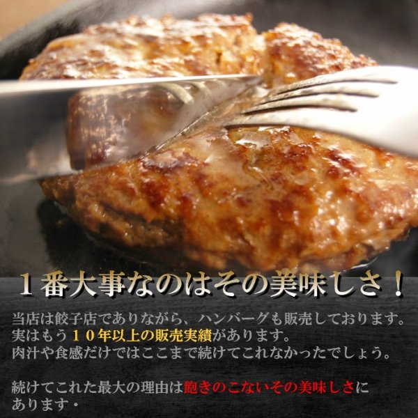 画像4: 肉汁溢れる！牛生ジャンボハンバーグ190ｇ×4枚 (4)