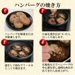 画像6: 肉汁溢れる！牛生ハンバーグ150ｇ×4枚 (6)