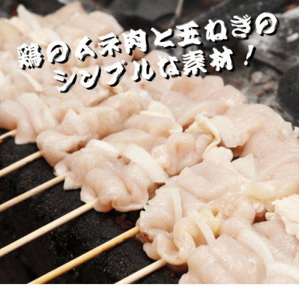 画像2: 美唄やきとり（精肉串）5本入  (2)