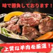 画像4: 滝本商店　ジンギスカン（マトン） (4)