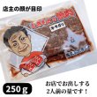 画像6: 滝本商店　焼肉店の牛サガリ (6)