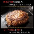 画像4: 【お得用】ビーフ100％ステーキバーグ（130ｇ×10枚） (4)