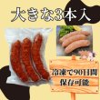 画像10: 【北道産牛】 牛タンウインナー (10)