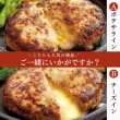 画像7: ＼札幌の人気店／ファイヤーバーグ（チーズイン）【180g】 (7)