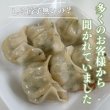 画像2: 【販売再開】宝永しそ餃子（20個入） (2)