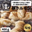 画像9: 宝永セレクトセット　送料込　【組み合わせ自由】 (9)