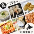 画像10: 宝永にら餃子 スタンダード 750g  (約30個入） (10)