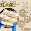 画像3: 宝永にら餃子 スタンダード 750g  (約30個入） (3)