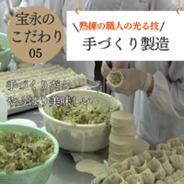 画像8: 宝永しそ餃子 375g(約15個入) (8)