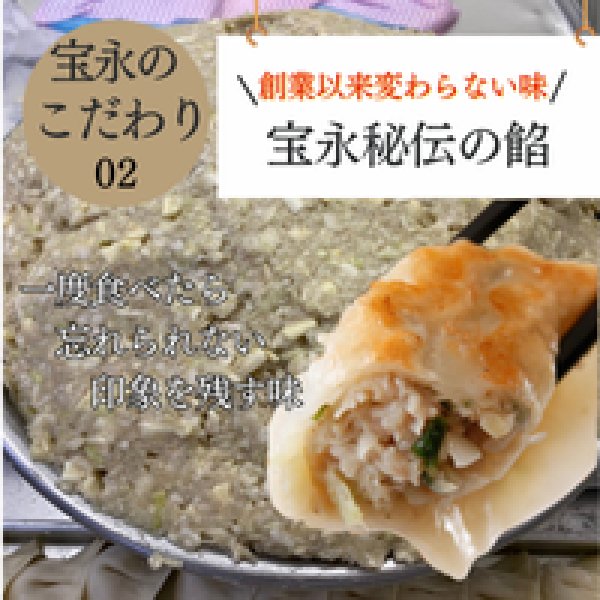 画像5: 宝永しそ餃子 375g(約15個入) (5)