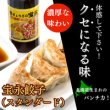 画像9: 宝永にら餃子 スタンダード 750g  (約30個入） (9)