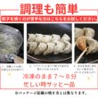 画像13: 宝永にら餃子 スタンダード 750g  (約30個入） (13)