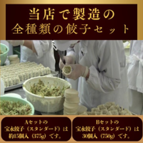 画像2: 宝永手羽Aセット【送料込】 (2)