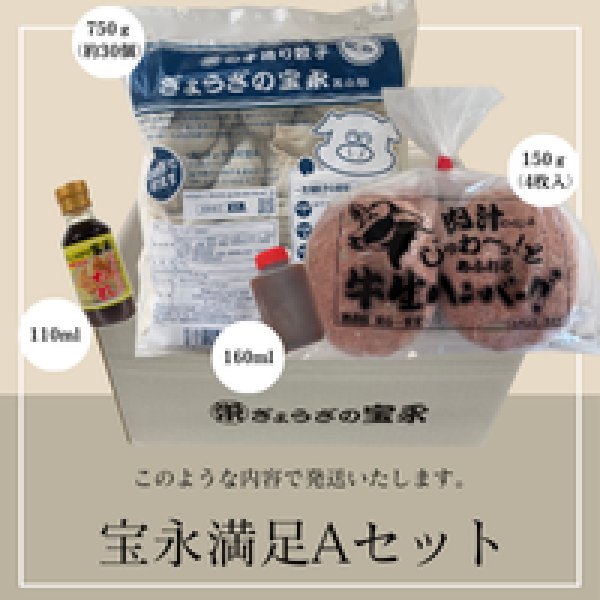 画像10: 宝永満足Aセット【送料込】 (10)