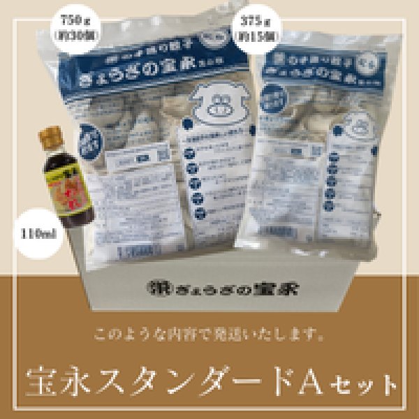 画像7: 宝永スタンダードAセット【送料込】 (7)