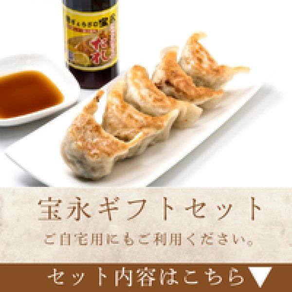 画像3: 宝永満足Dセット【送料込】 (3)