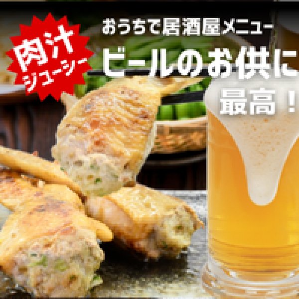 画像7: 宝永手羽Aセット【送料込】 (7)